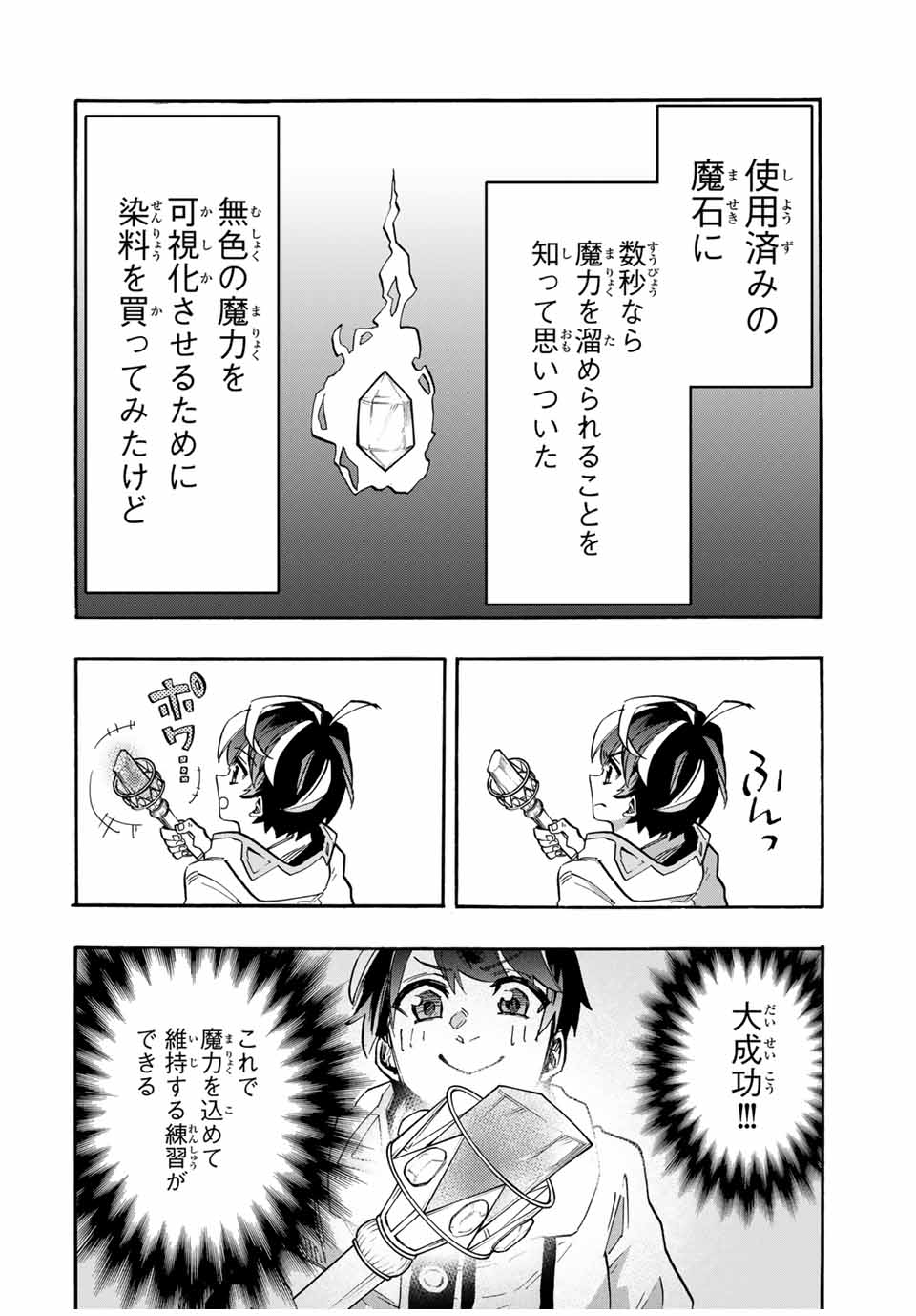 Isekai Walking Chap 106 - Next Chap 107