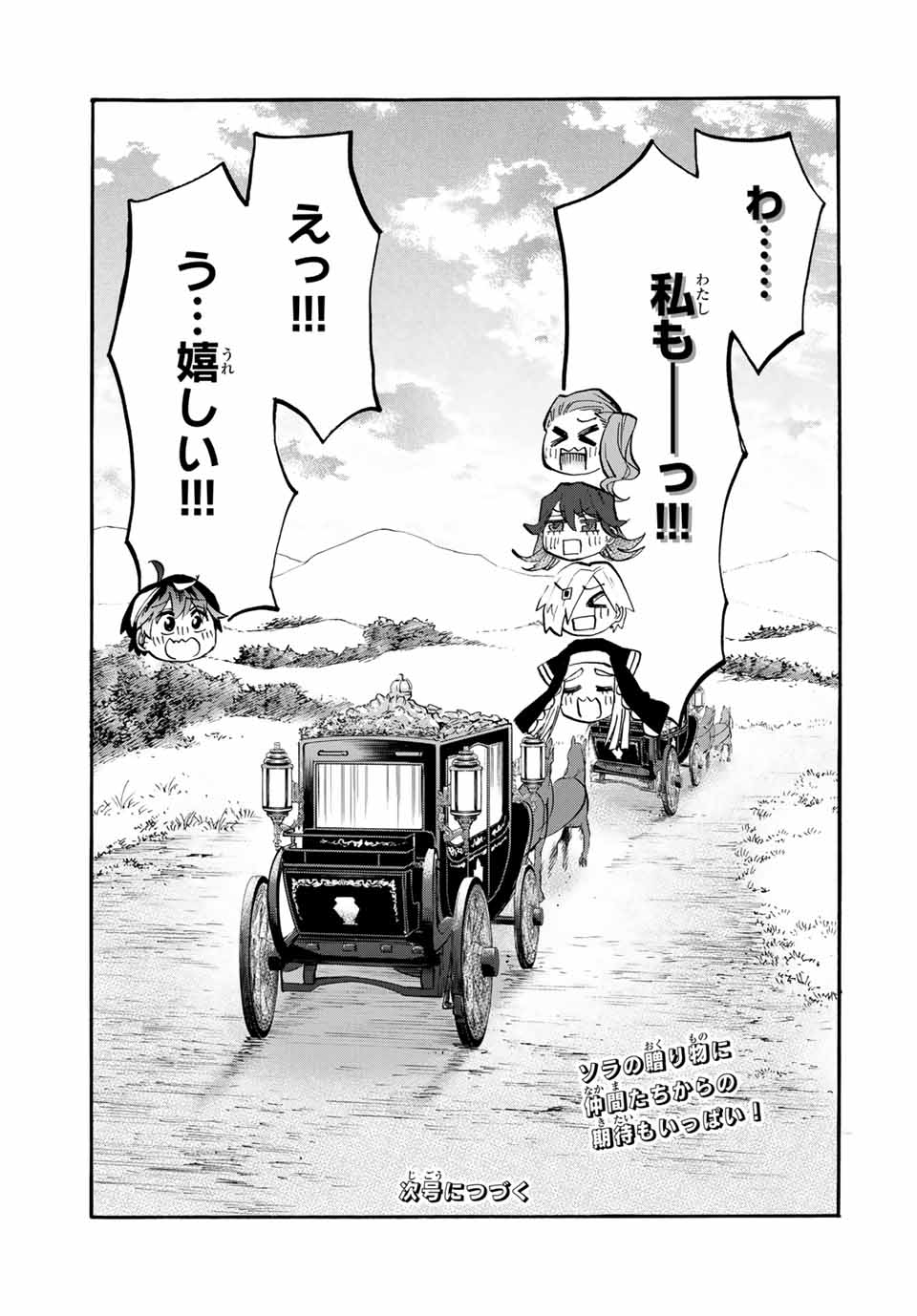 Isekai Walking Chap 107 - Next Chap 108