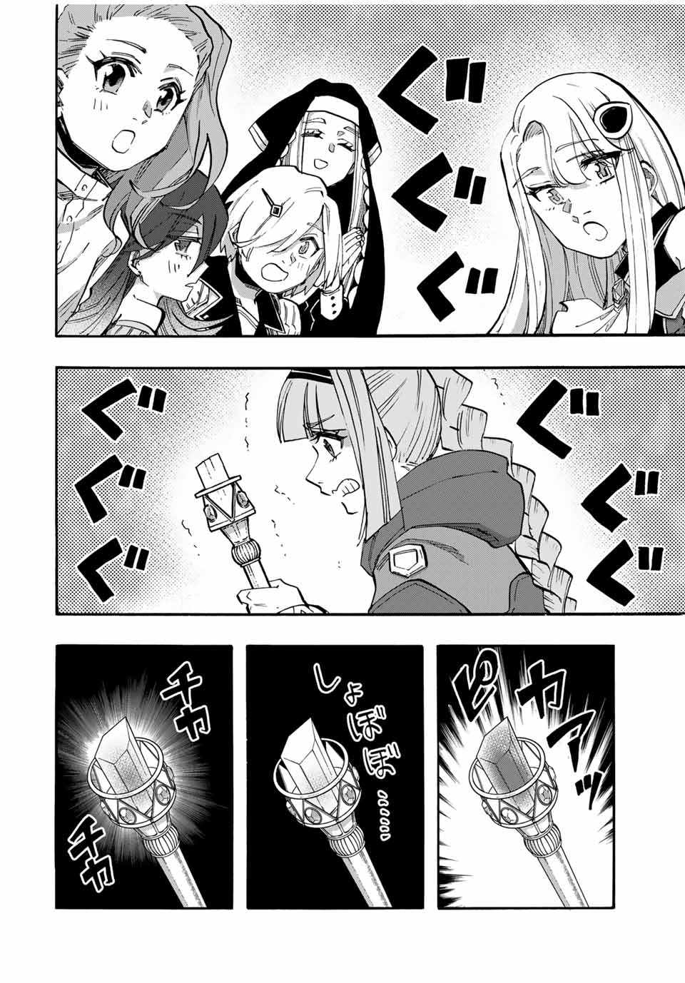 Isekai Walking Chap 107 - Next Chap 108