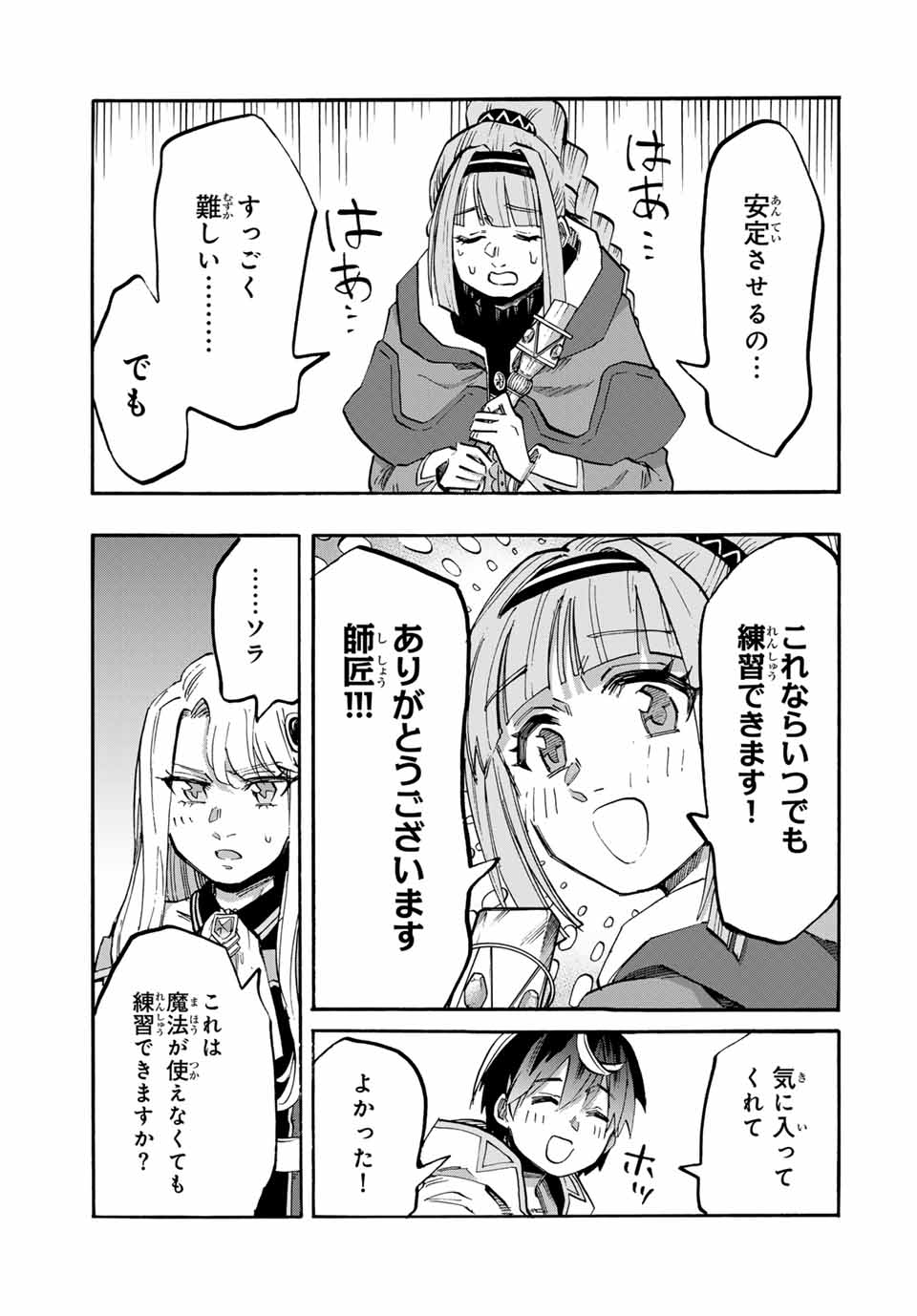 Isekai Walking Chap 107 - Next Chap 108