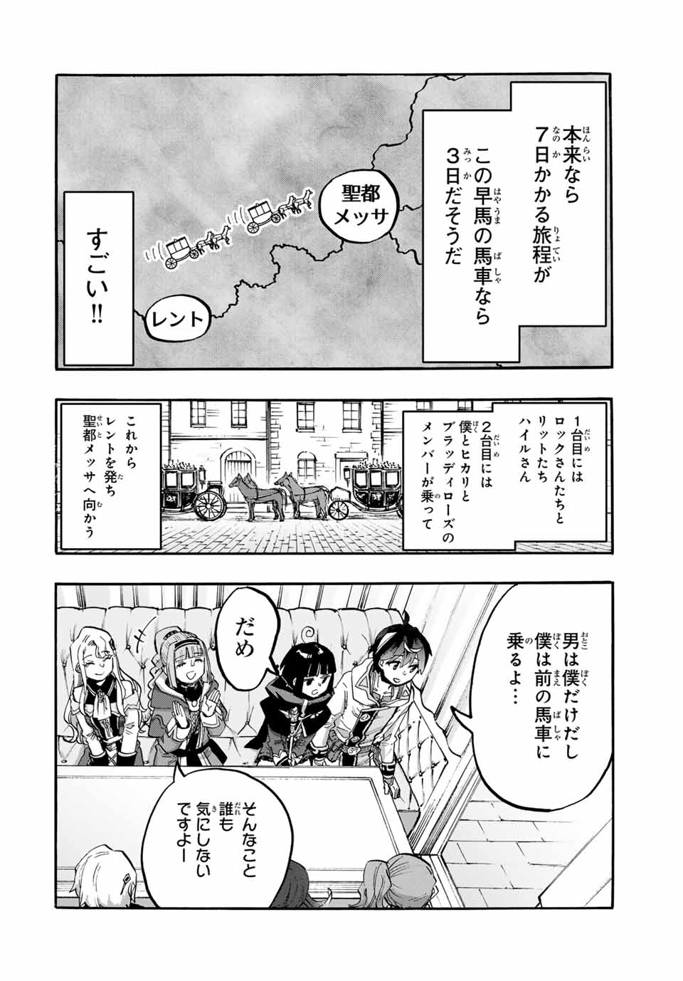 Isekai Walking Chap 107 - Next Chap 108