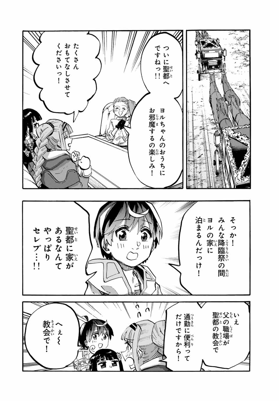 Isekai Walking Chap 107 - Next Chap 108