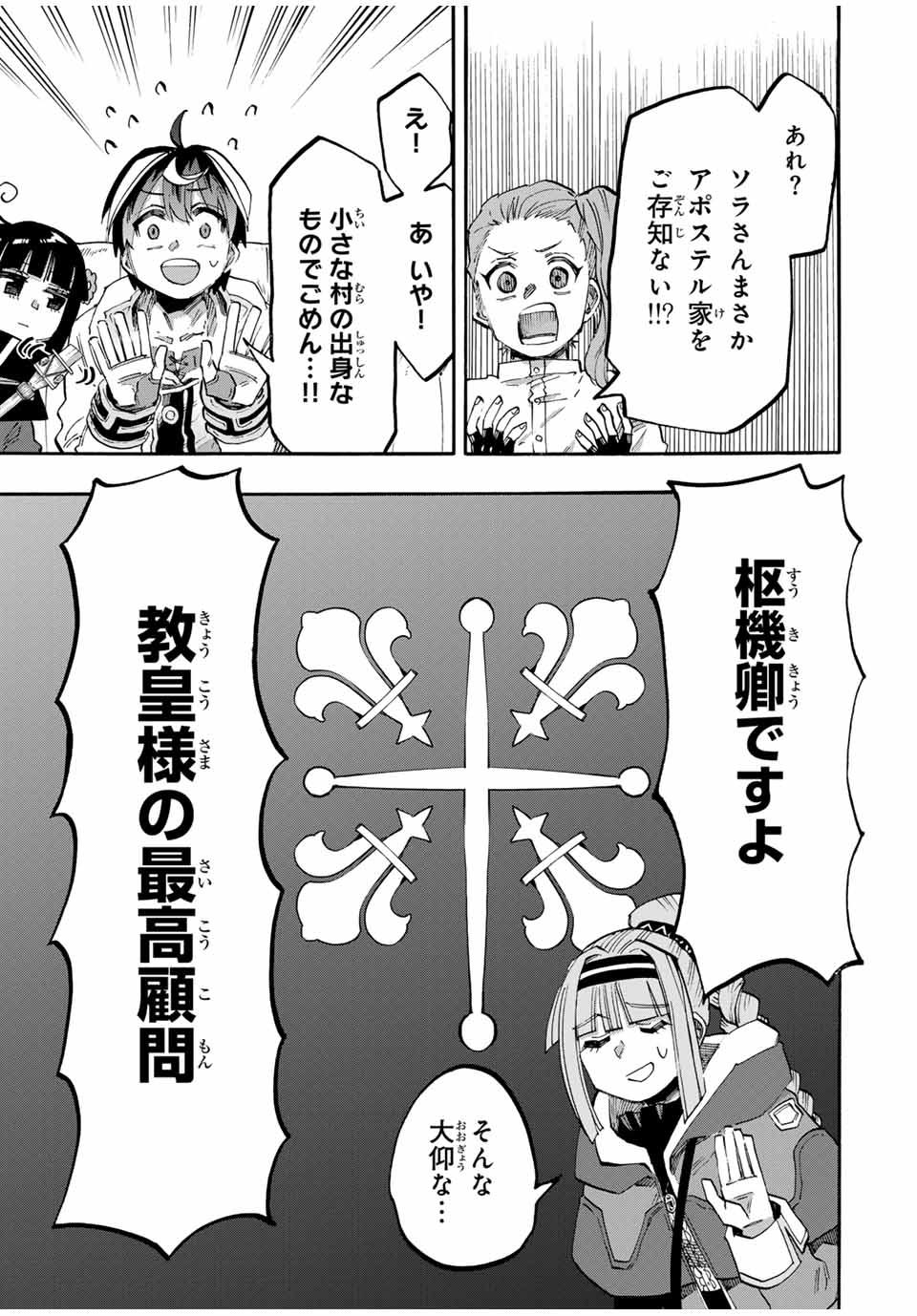 Isekai Walking Chap 107 - Next Chap 108