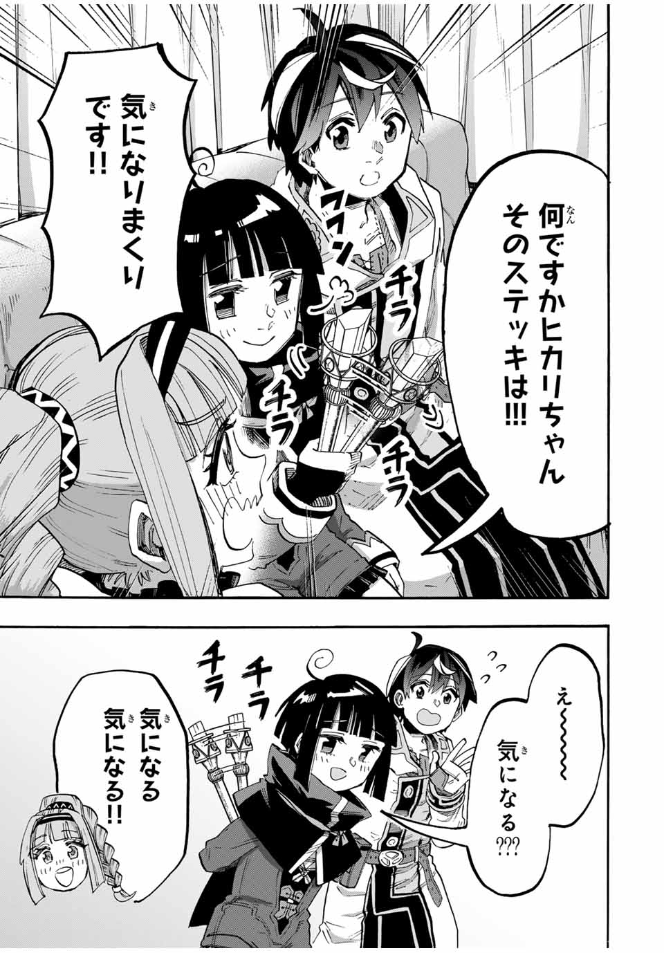 Isekai Walking Chap 107 - Next Chap 108