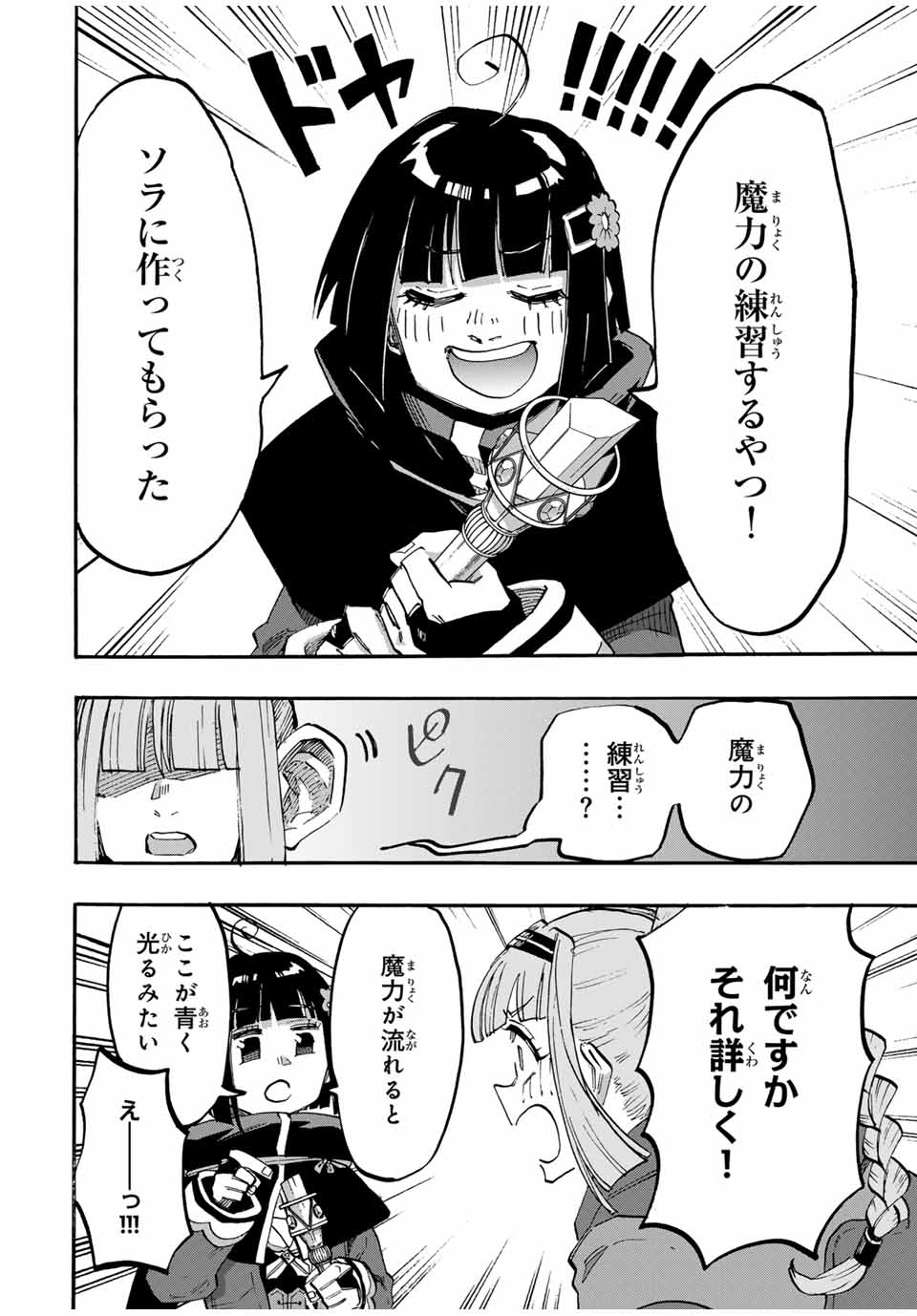 Isekai Walking Chap 107 - Next Chap 108