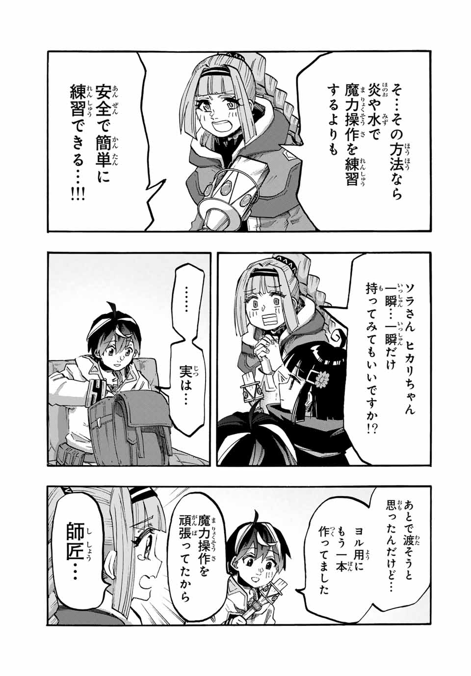 Isekai Walking Chap 107 - Next Chap 108