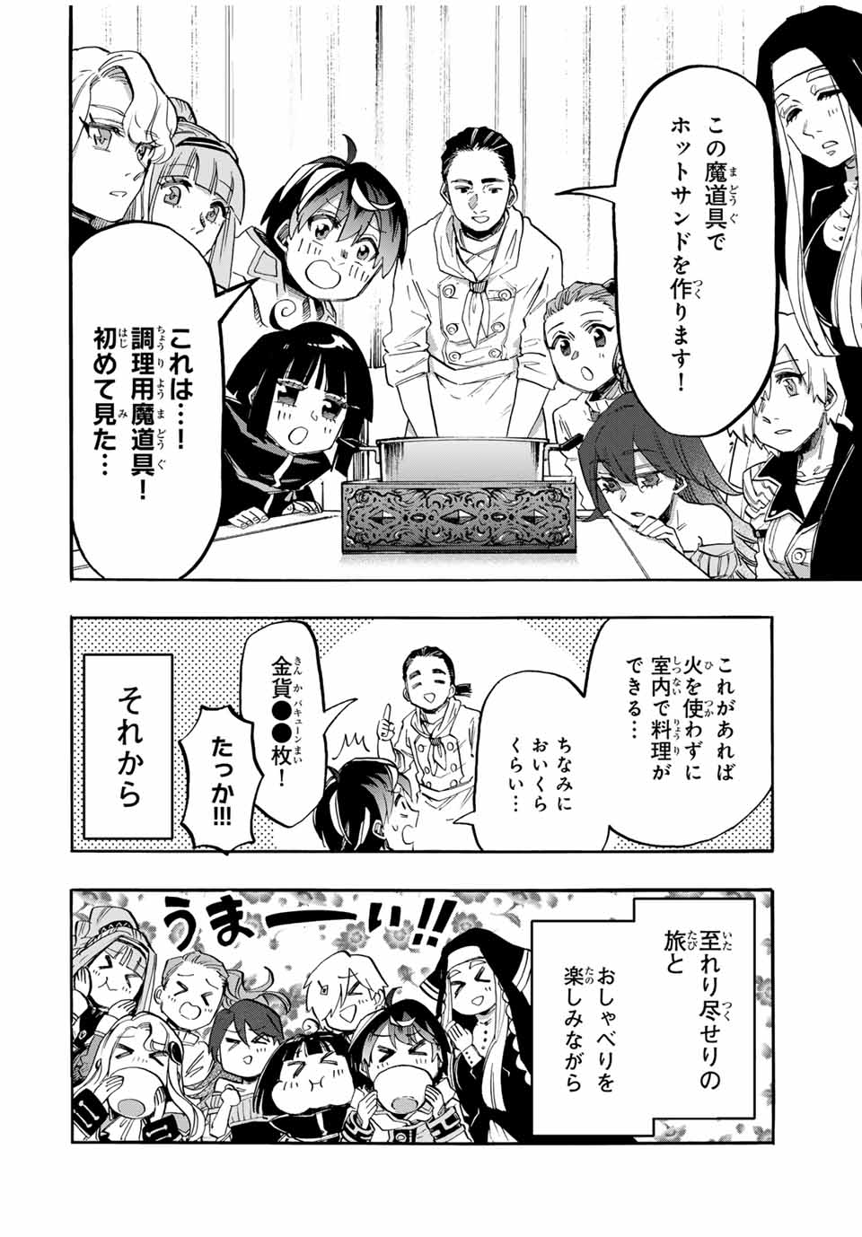 Isekai Walking Chap 108 - Next Chap 109