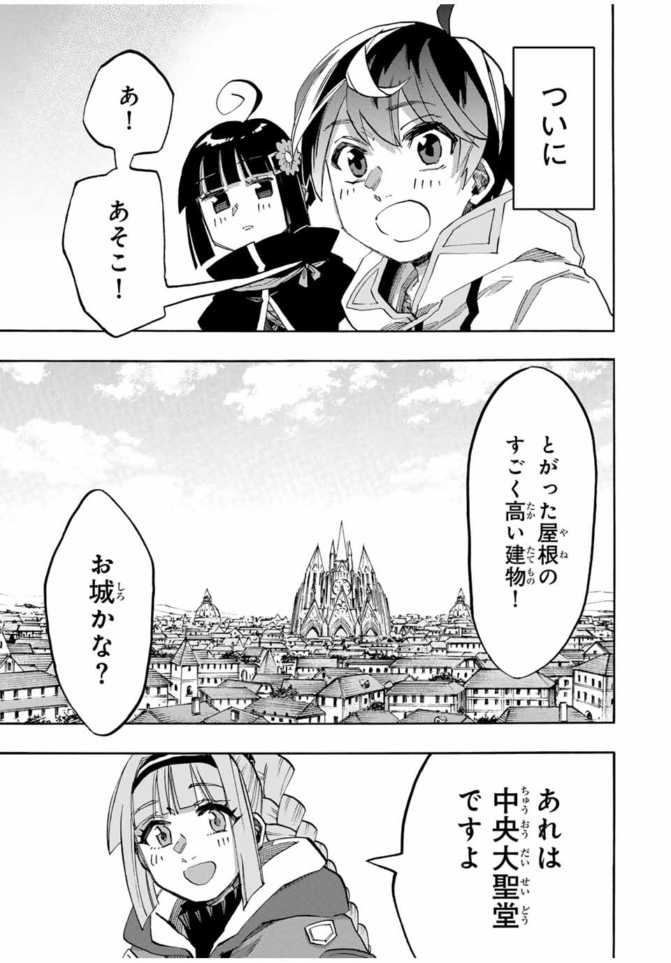 Isekai Walking Chap 108 - Next Chap 109