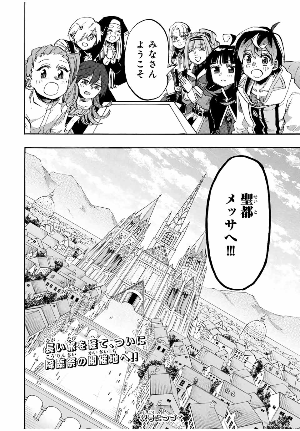 Isekai Walking Chap 108 - Next Chap 109
