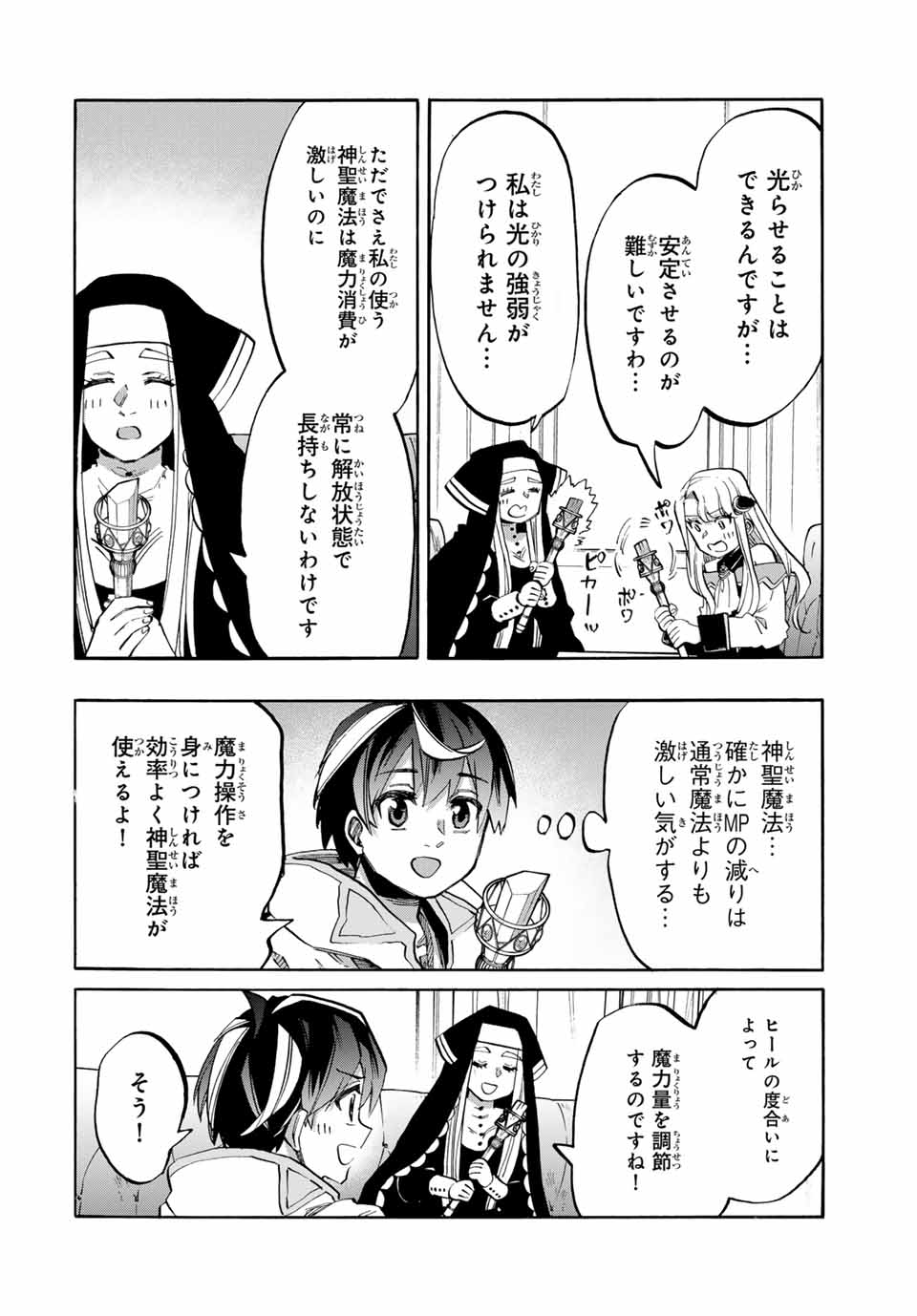 Isekai Walking Chap 108 - Next Chap 109