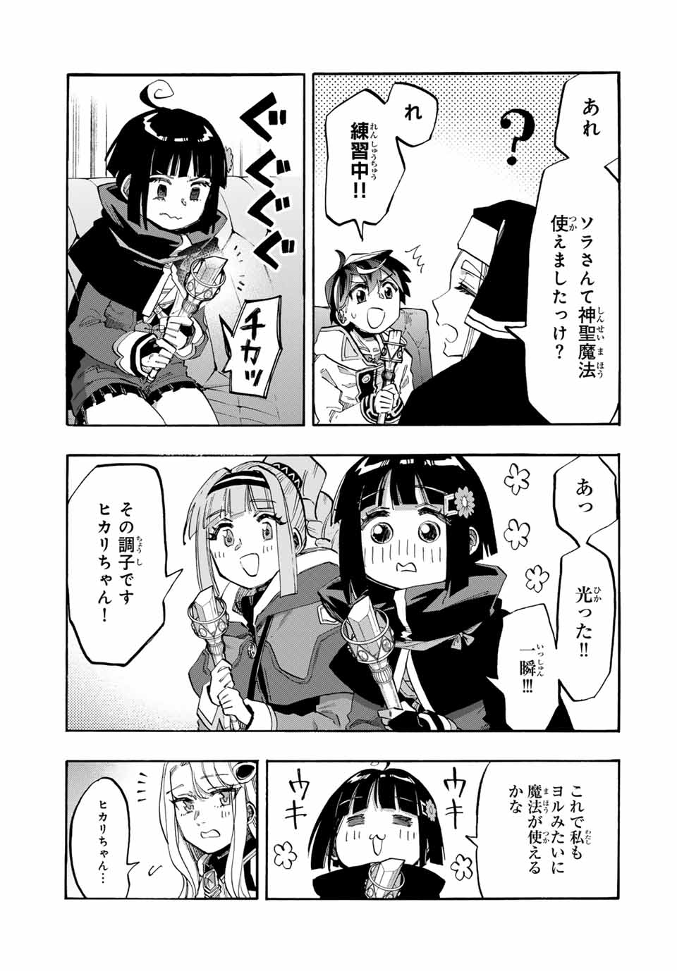 Isekai Walking Chap 108 - Next Chap 109