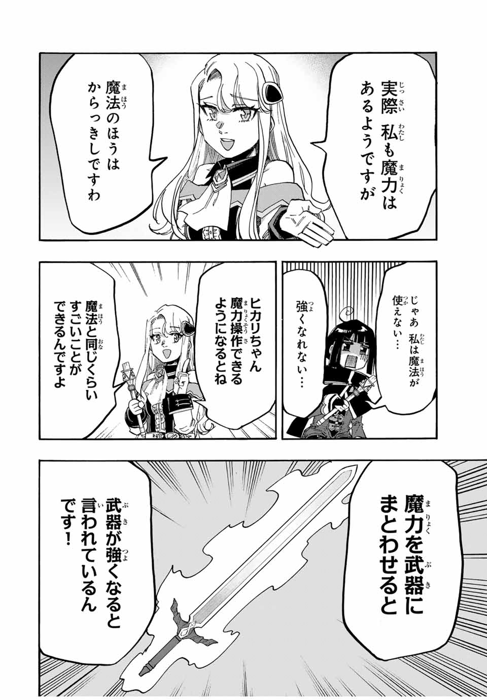 Isekai Walking Chap 108 - Next Chap 109