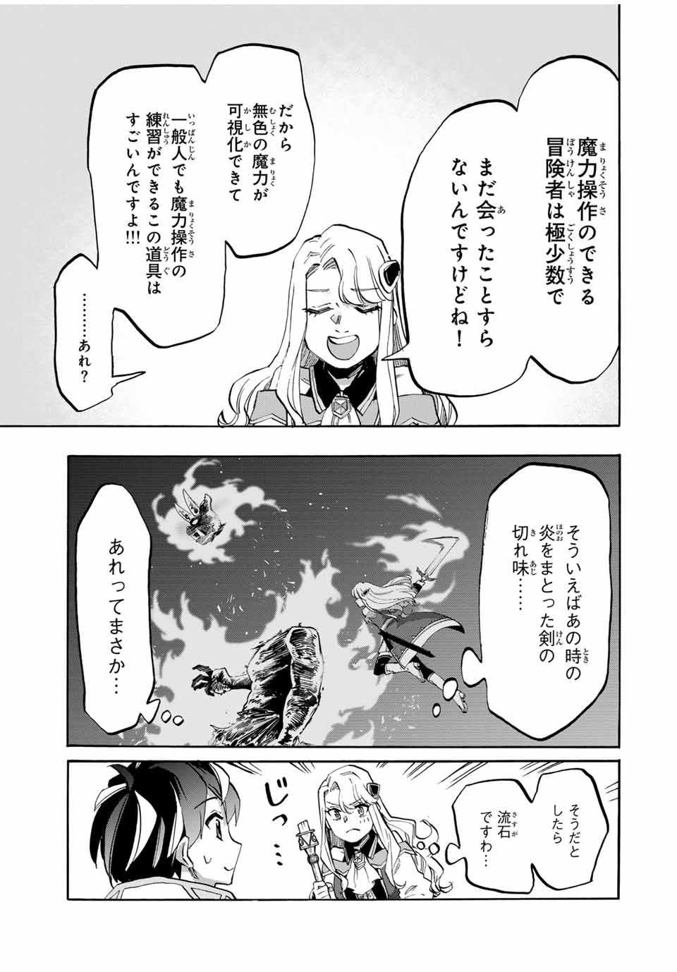 Isekai Walking Chap 108 - Next Chap 109