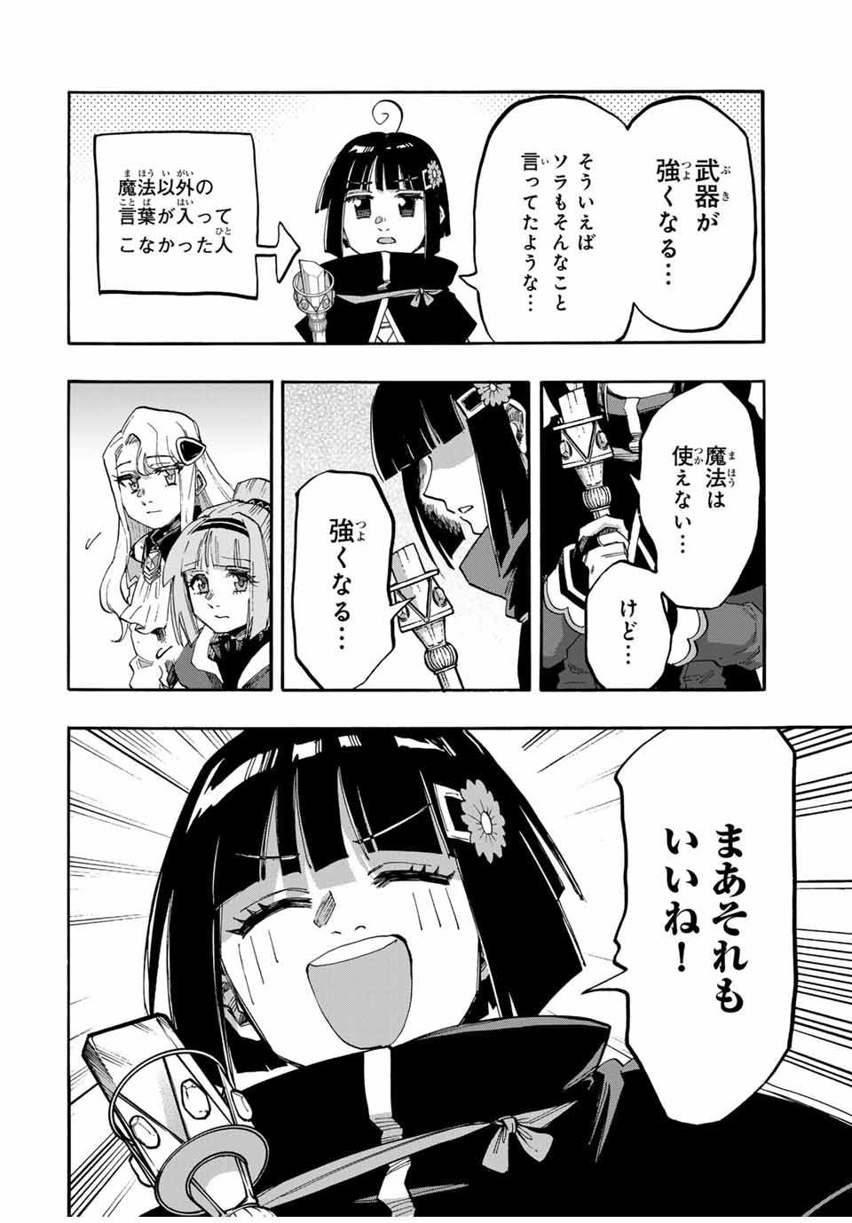 Isekai Walking Chap 108 - Next Chap 109