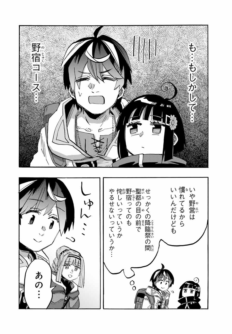 Isekai Walking Chap 109 - Next Chap 110