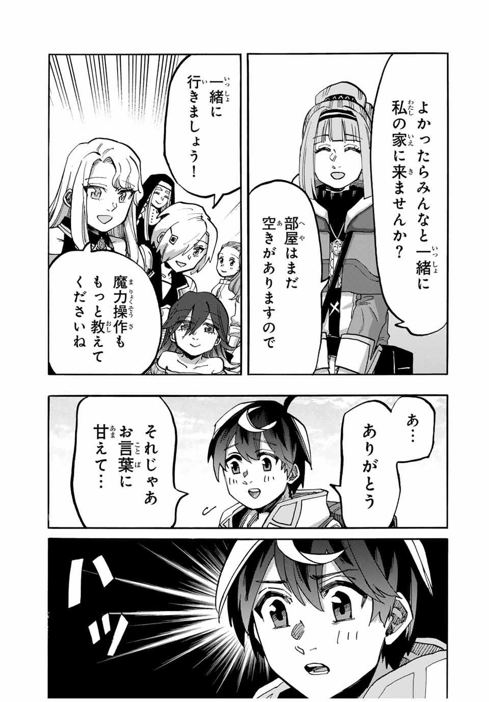 Isekai Walking Chap 109 - Next Chap 110