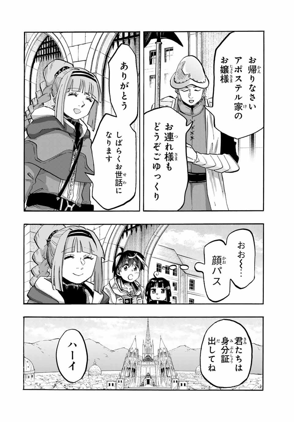 Isekai Walking Chap 109 - Next Chap 110