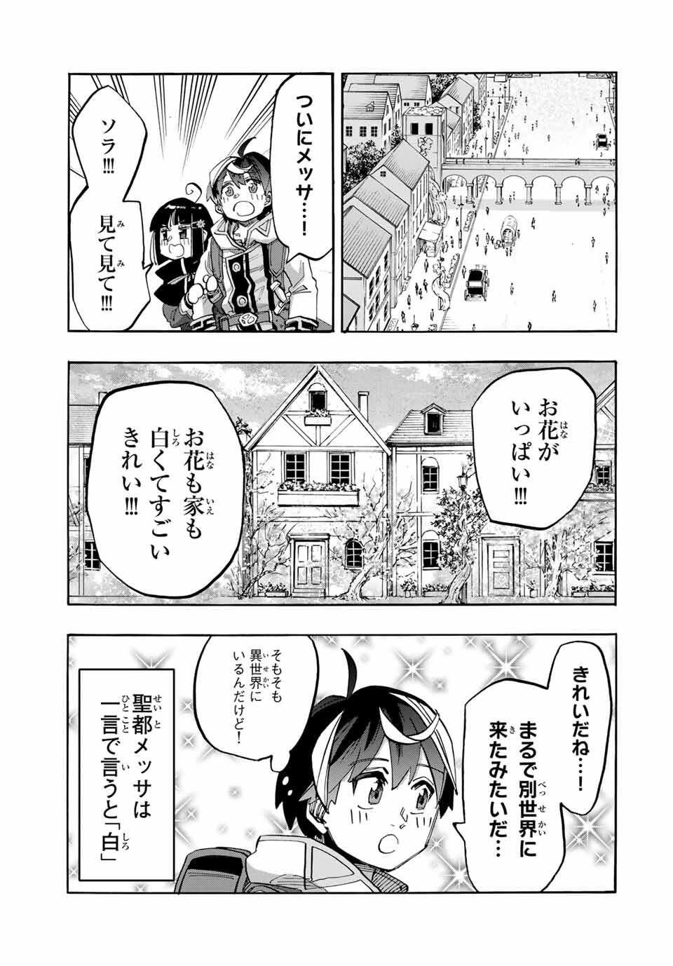 Isekai Walking Chap 109 - Next Chap 110