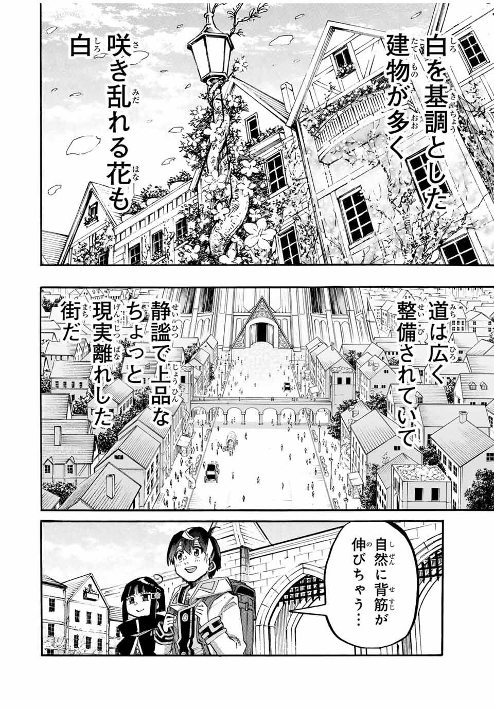 Isekai Walking Chap 109 - Next Chap 110