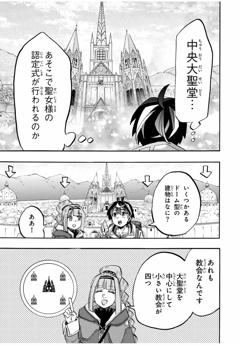 Isekai Walking Chap 109 - Next Chap 110