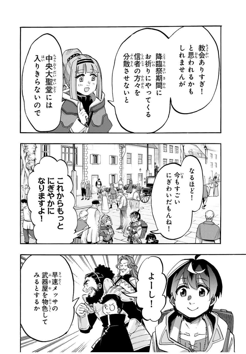 Isekai Walking Chap 109 - Next Chap 110