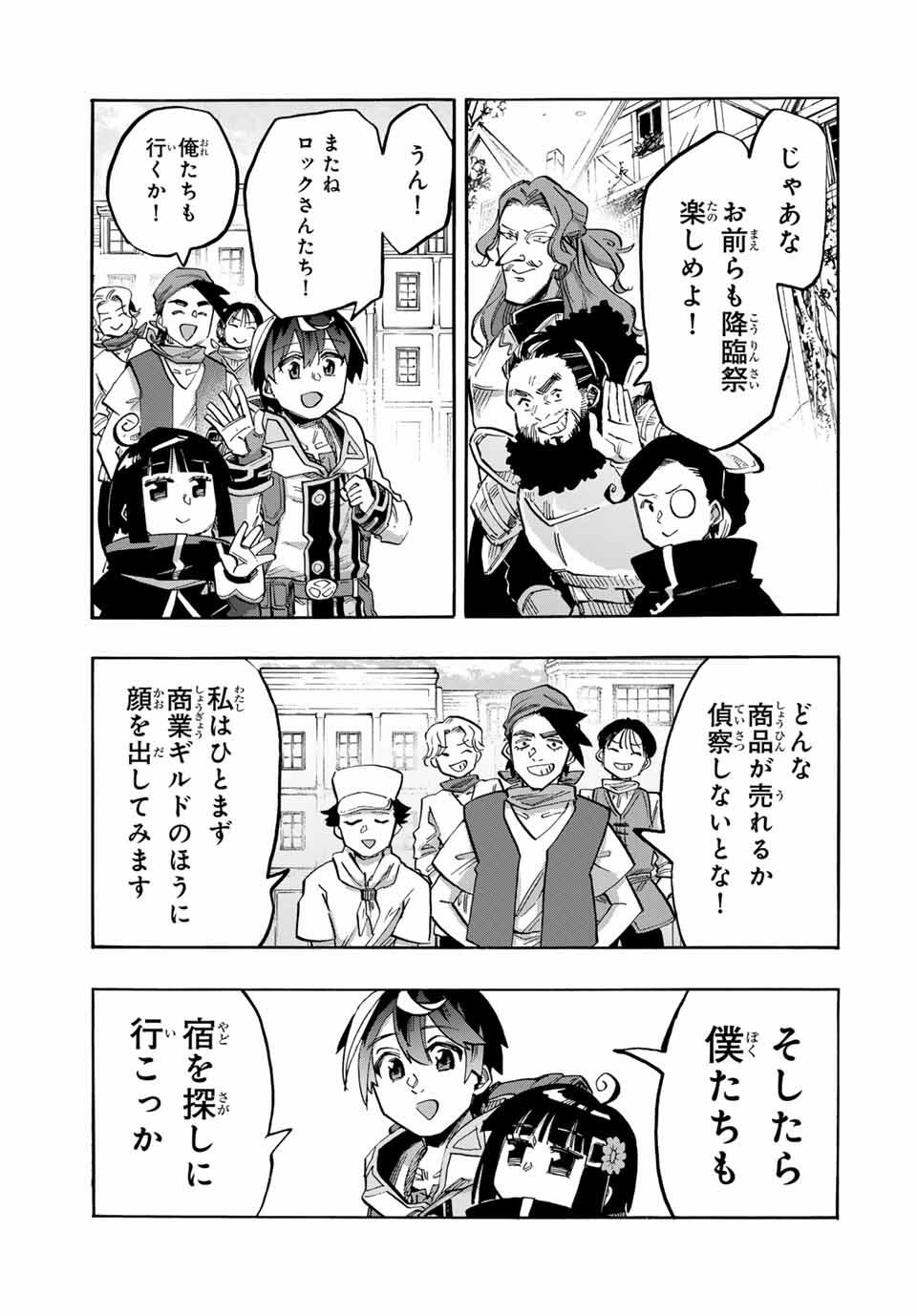 Isekai Walking Chap 109 - Next Chap 110