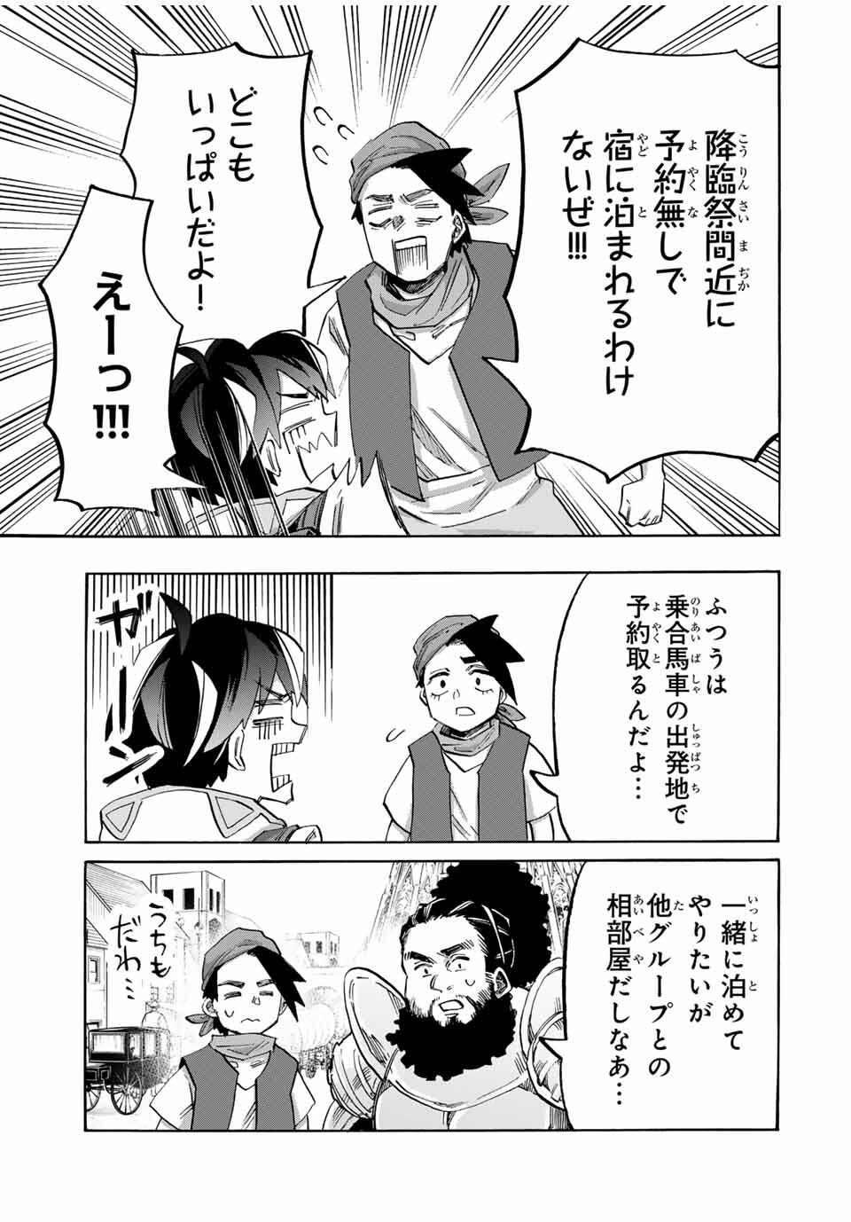 Isekai Walking Chap 109 - Next Chap 110