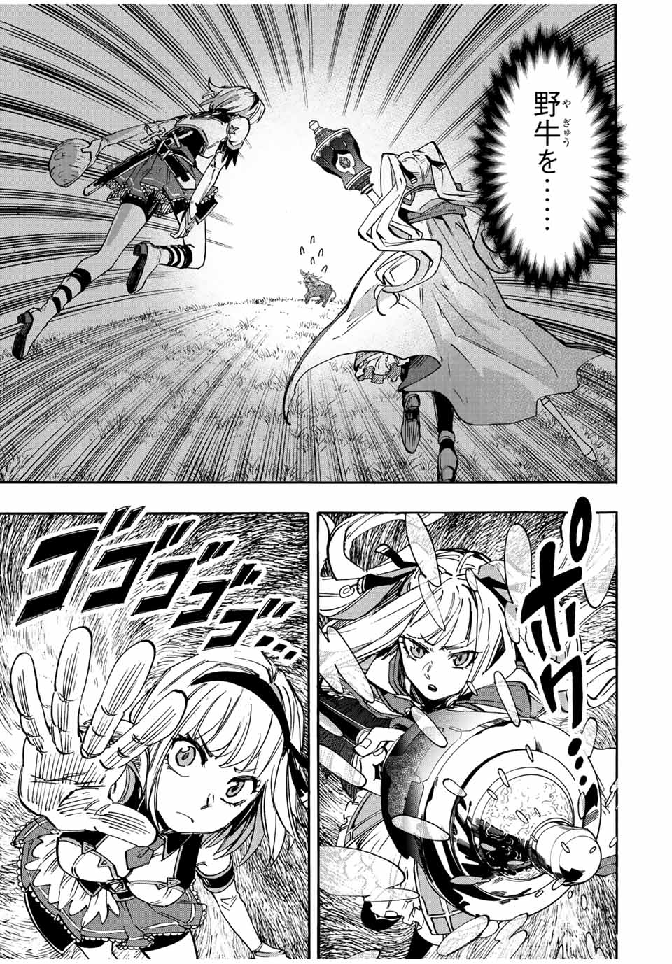 Isekai Walking Chap 11 - Next Chap 12