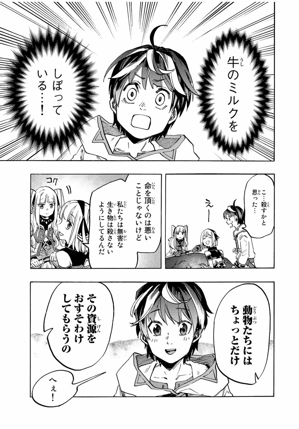 Isekai Walking Chap 11 - Next Chap 12