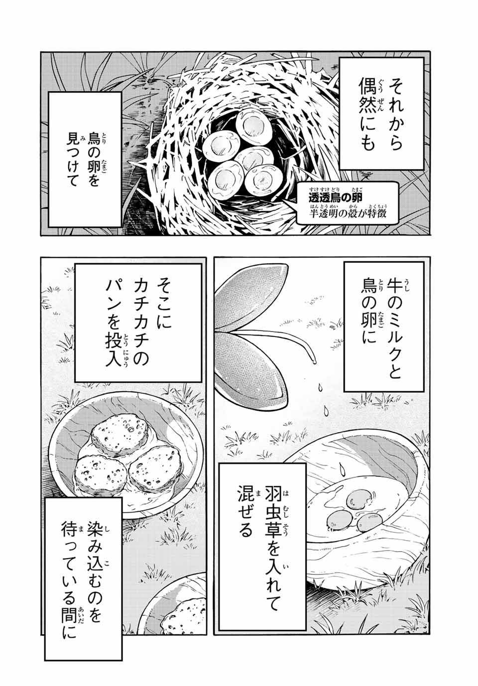 Isekai Walking Chap 11 - Next Chap 12