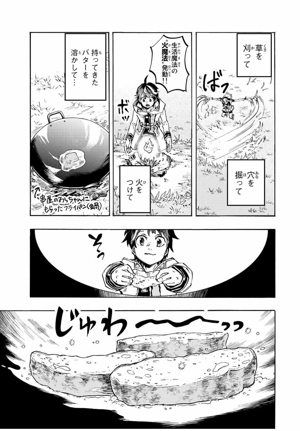 Isekai Walking Chap 11 - Next Chap 12