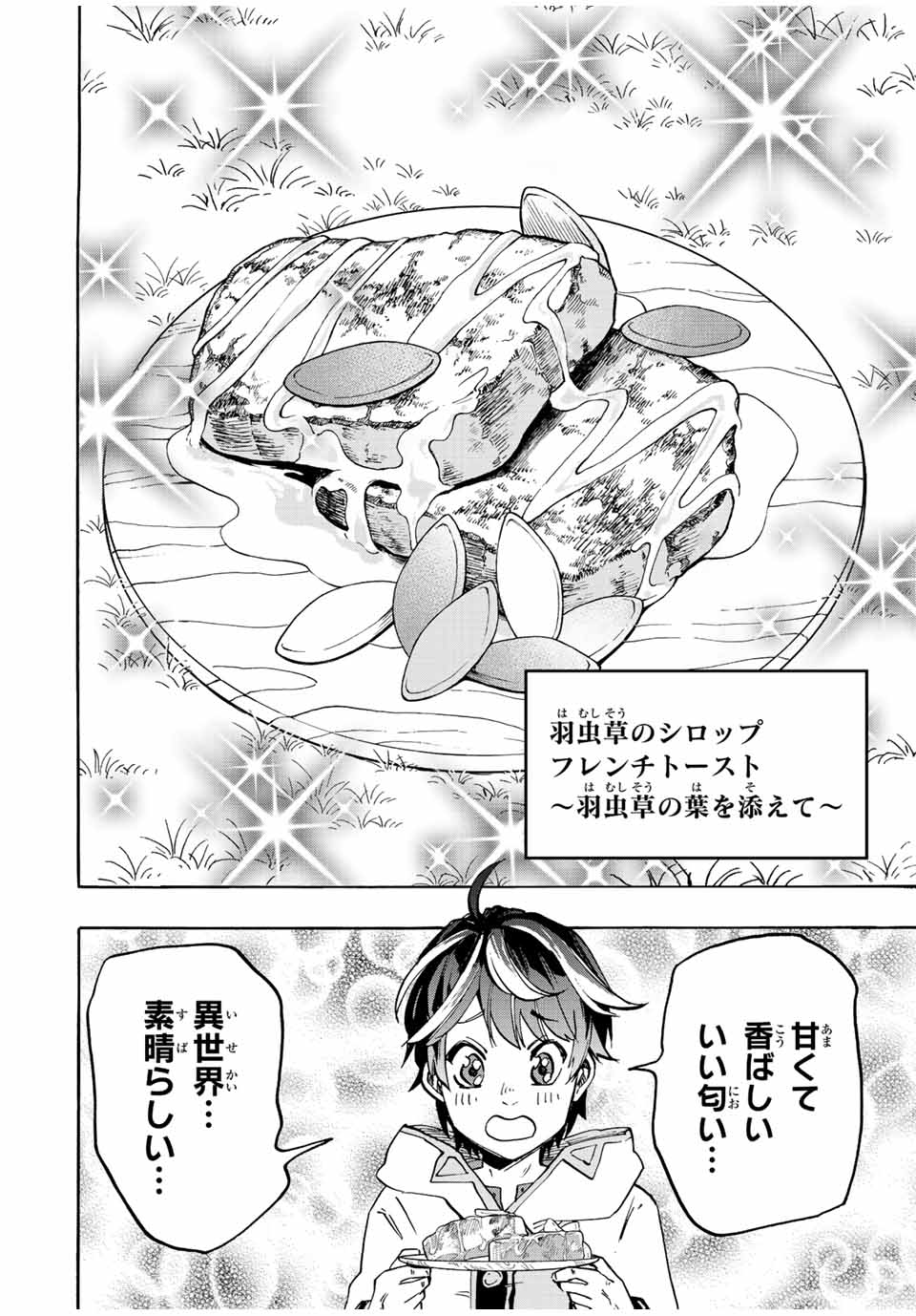 Isekai Walking Chap 11 - Next Chap 12