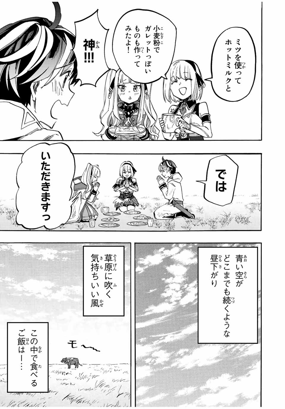 Isekai Walking Chap 11 - Next Chap 12