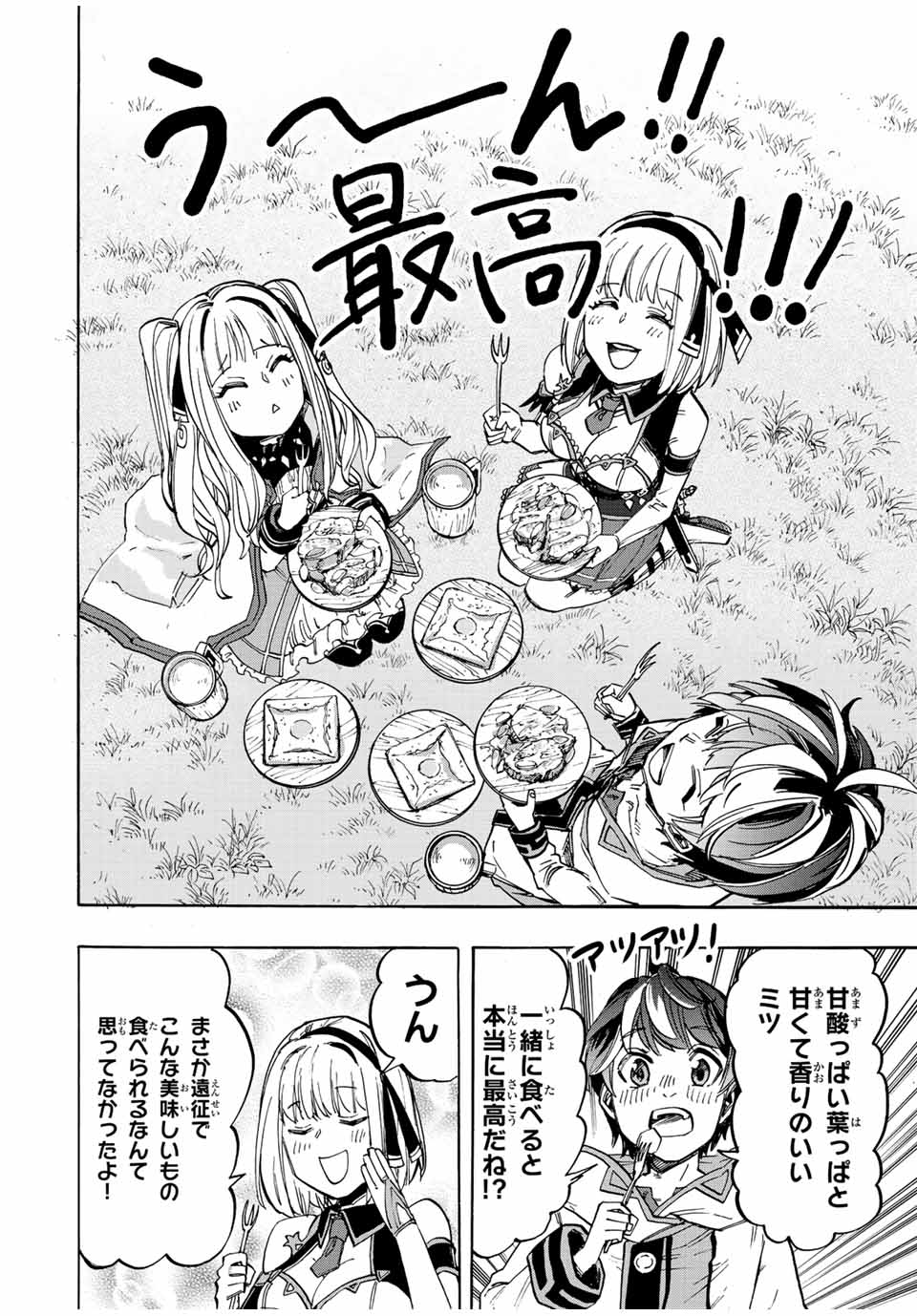 Isekai Walking Chap 11 - Next Chap 12