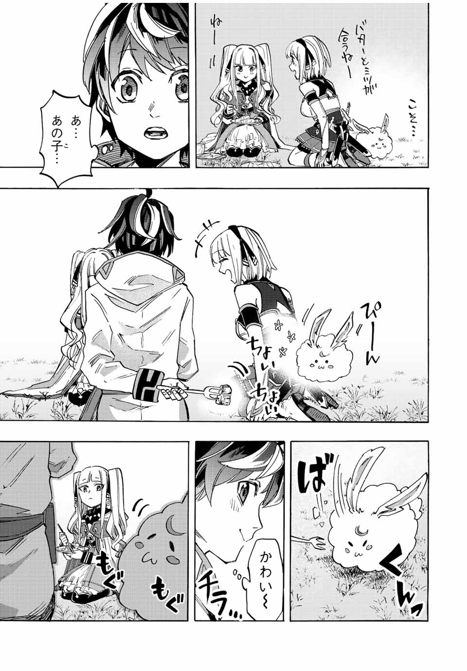 Isekai Walking Chap 11 - Next Chap 12