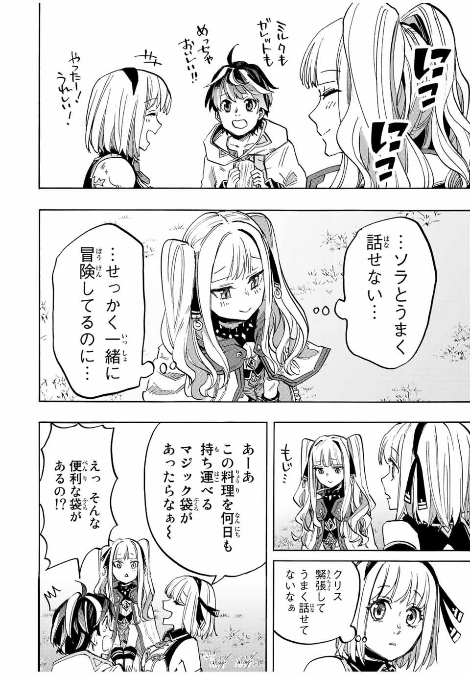 Isekai Walking Chap 11 - Next Chap 12