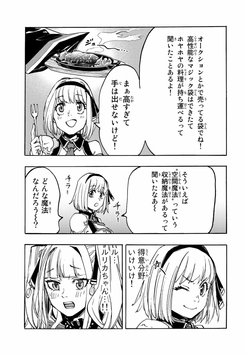 Isekai Walking Chap 11 - Next Chap 12