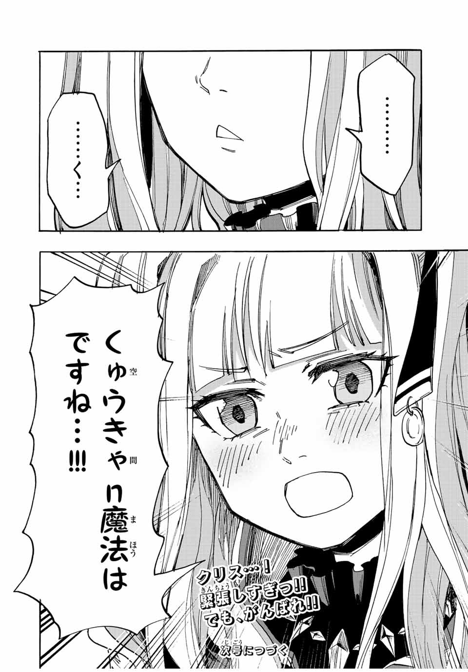 Isekai Walking Chap 11 - Next Chap 12