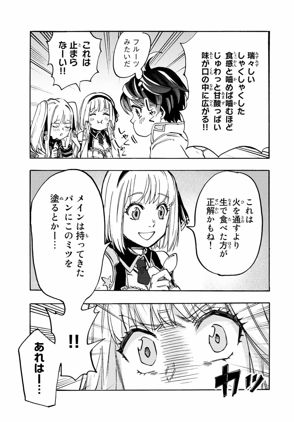 Isekai Walking Chap 11 - Next Chap 12