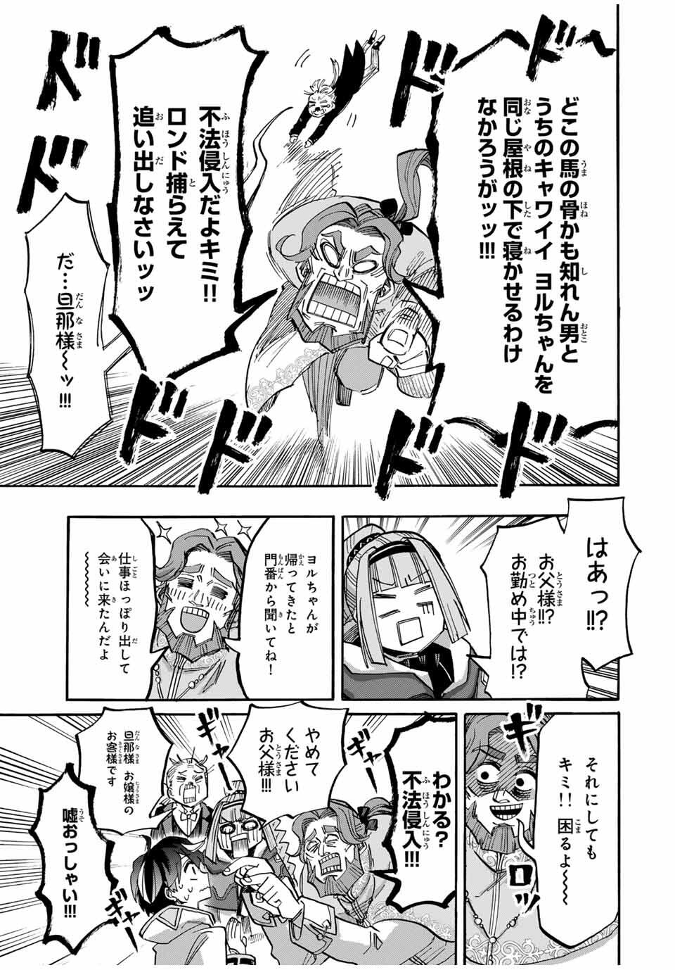 Isekai Walking Chap 110 - Next Chap 111