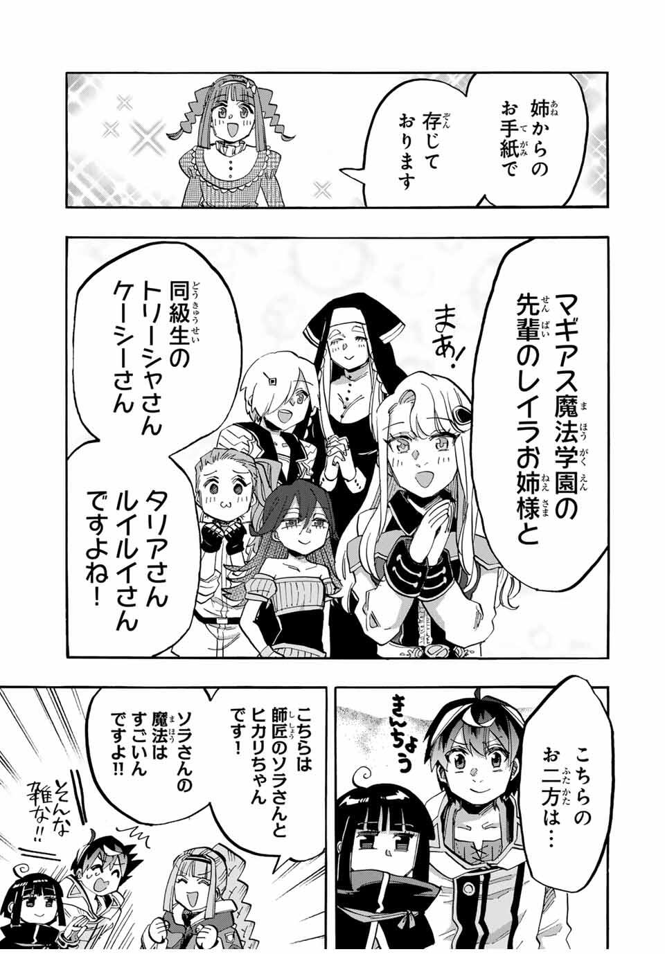 Isekai Walking Chap 110 - Next Chap 111