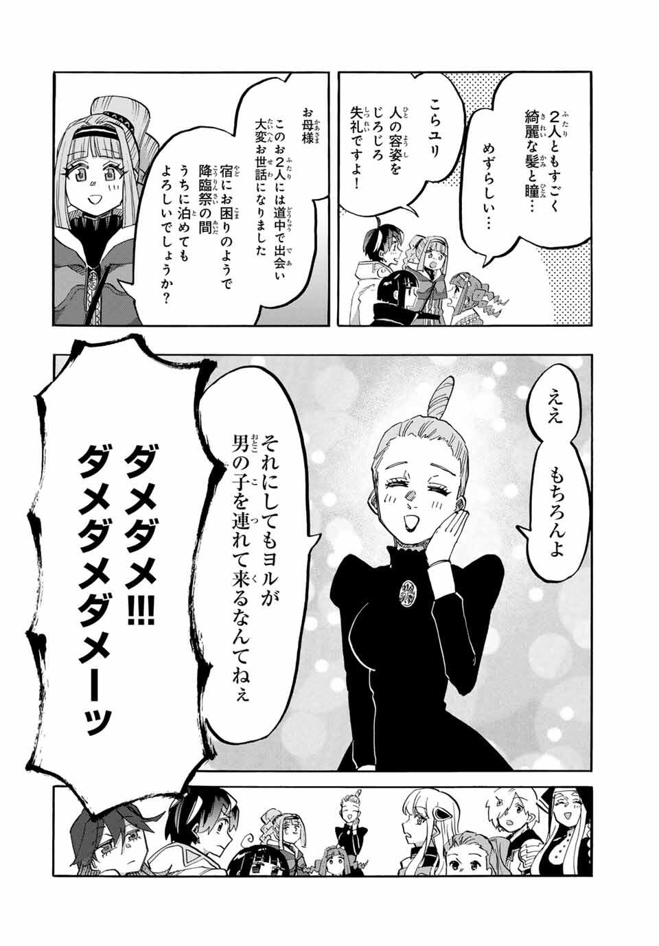 Isekai Walking Chap 110 - Next Chap 111