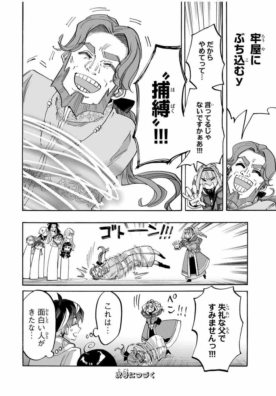 Isekai Walking Chap 110 - Next Chap 111