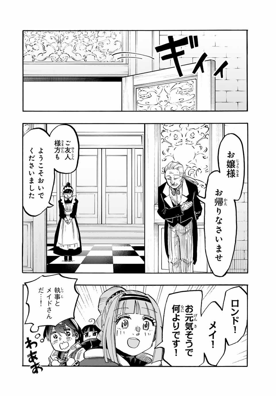 Isekai Walking Chap 110 - Next Chap 111