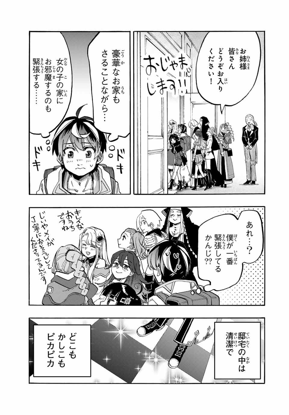 Isekai Walking Chap 110 - Next Chap 111