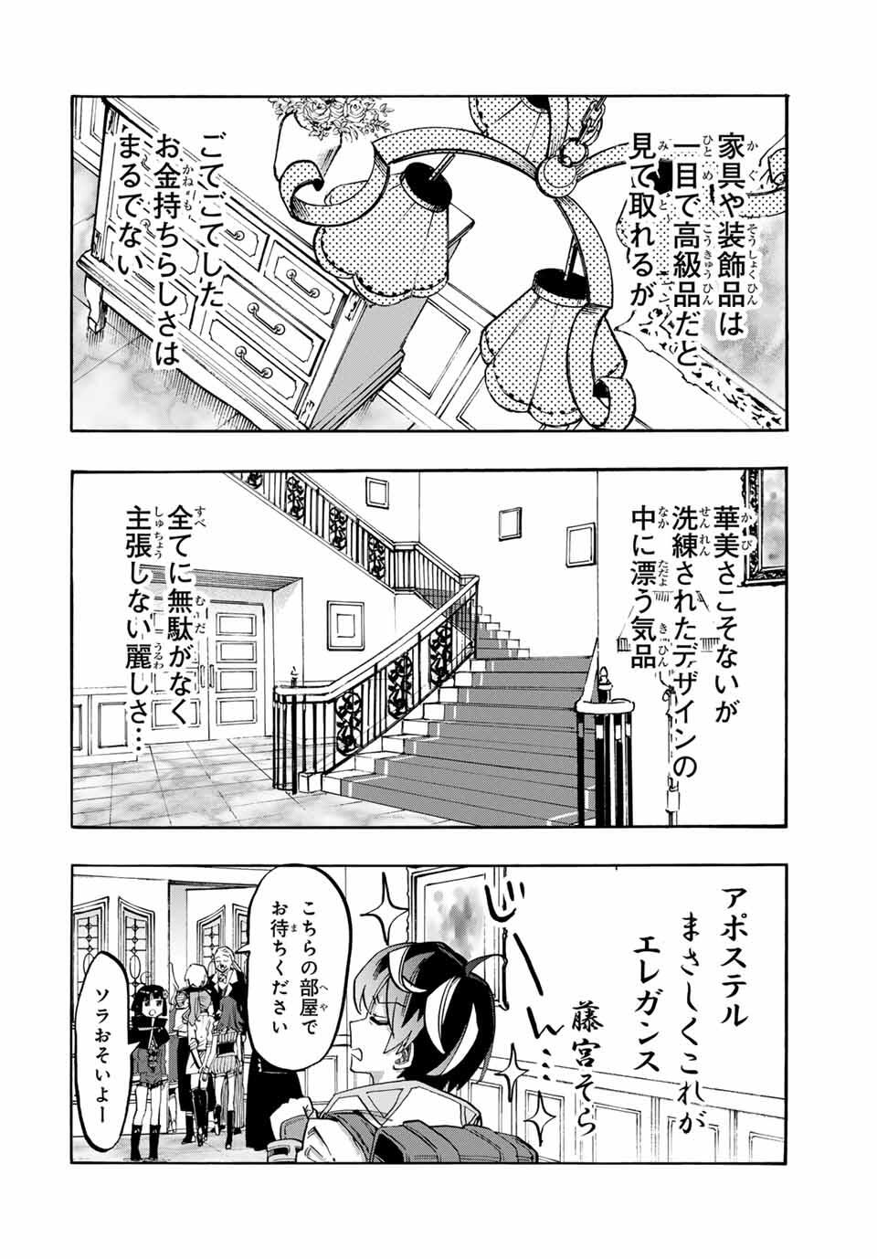 Isekai Walking Chap 110 - Next Chap 111