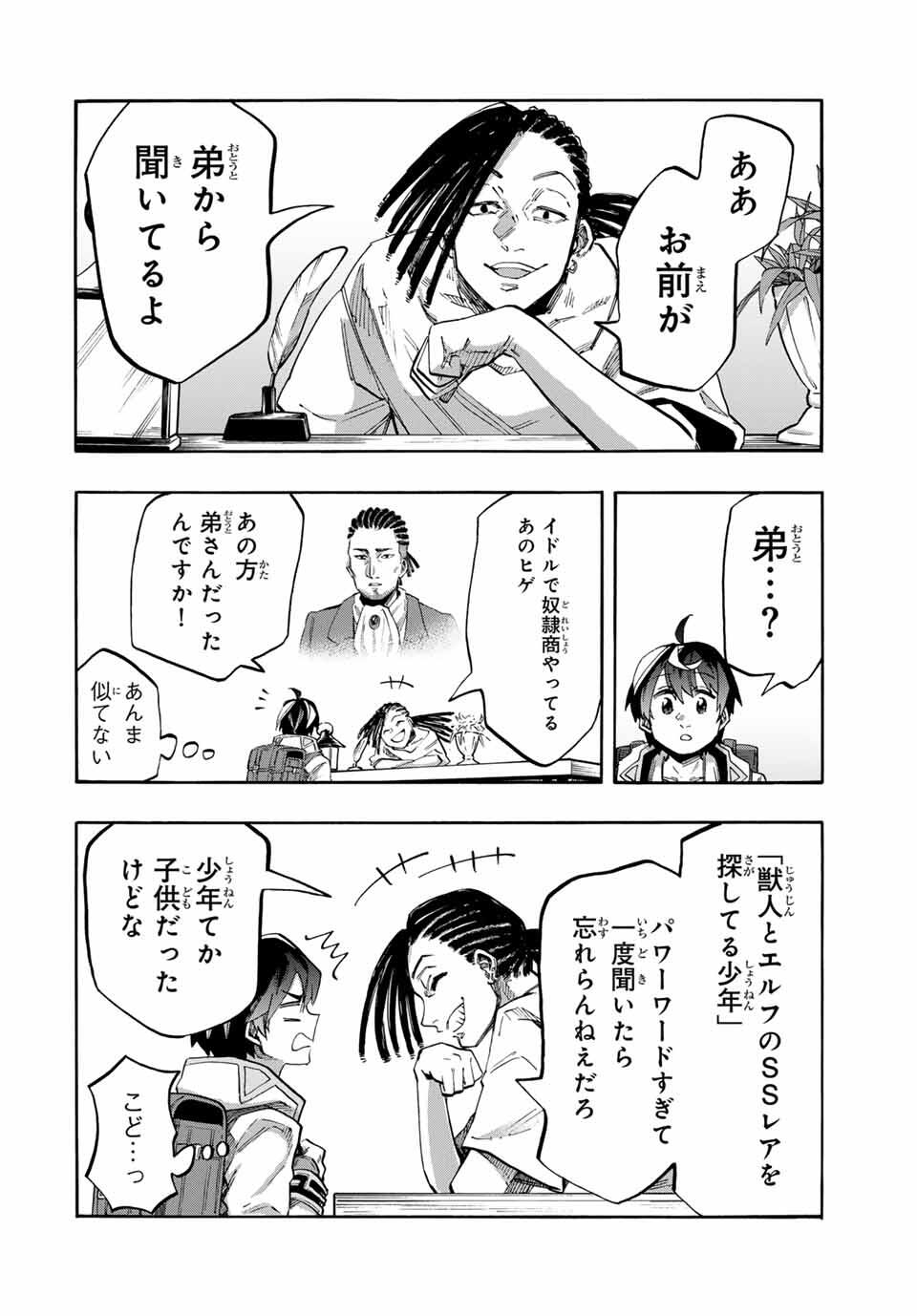 Isekai Walking Chap 111 - Next Chap 112