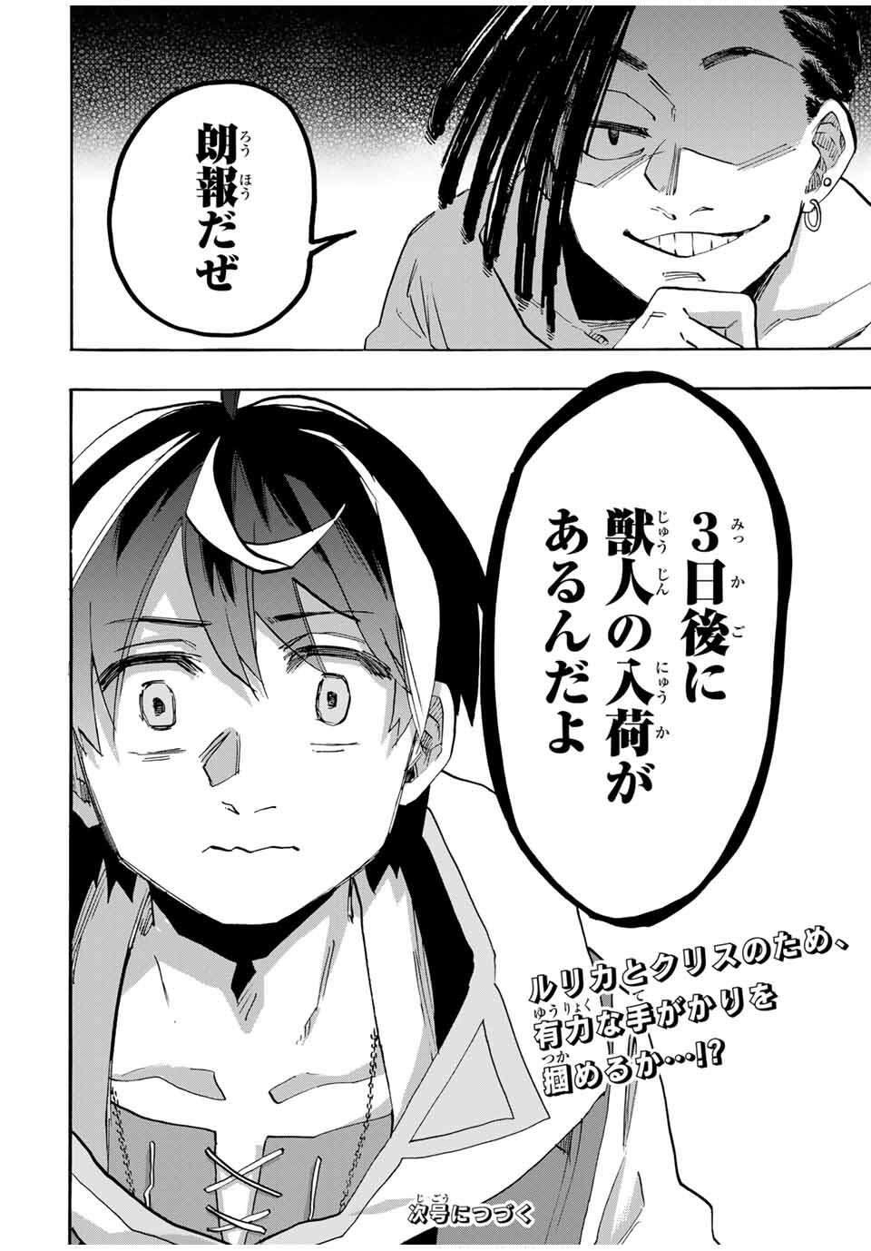 Isekai Walking Chap 111 - Next Chap 112