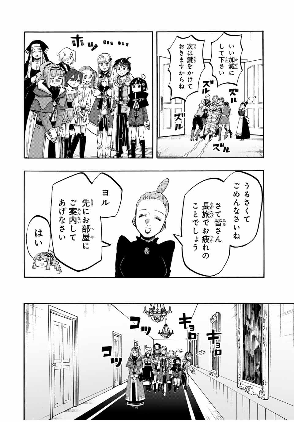 Isekai Walking Chap 111 - Next Chap 112