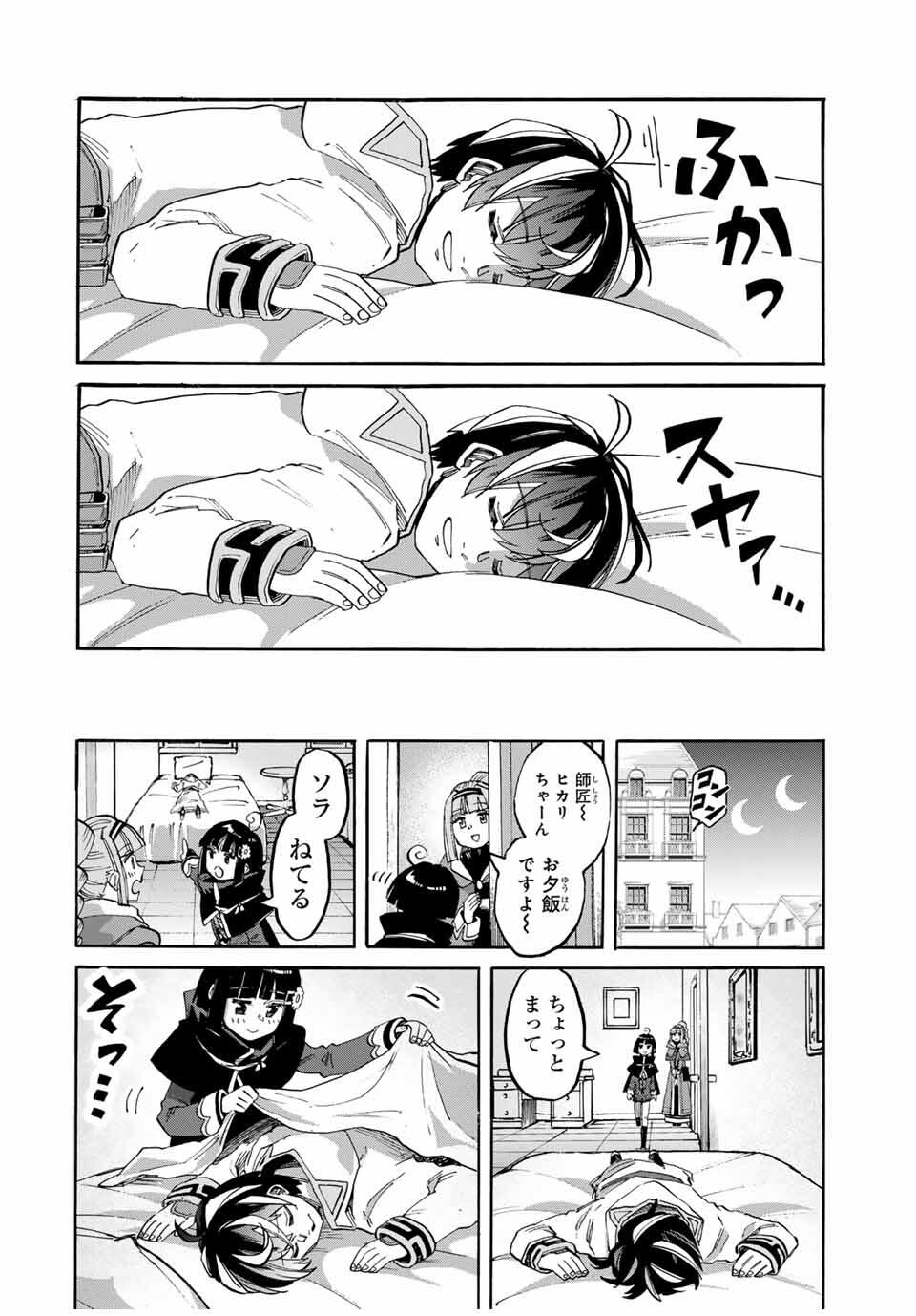 Isekai Walking Chap 111 - Next Chap 112